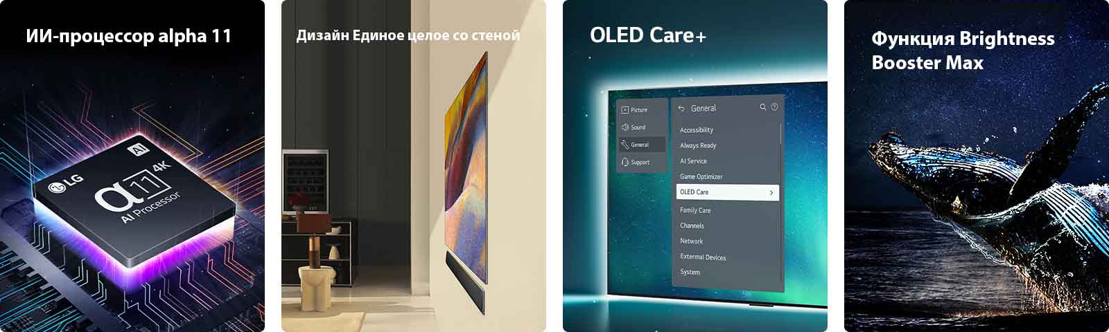 Особенности LG OLED G4