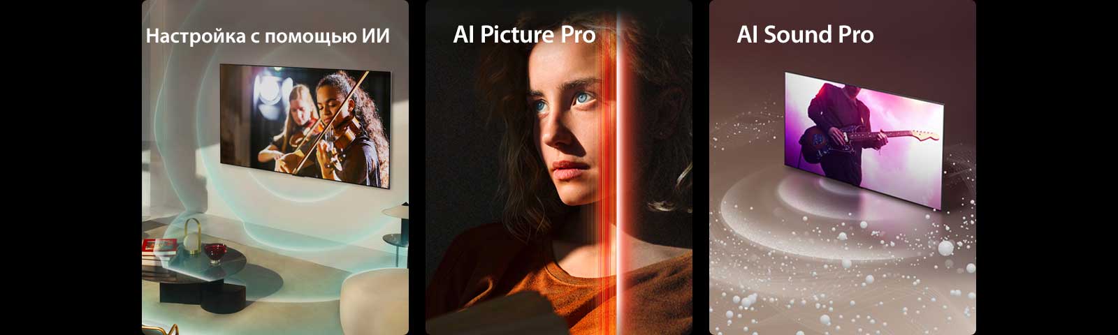 ИИ-процессор Alpha 9 в LG OLED C4
