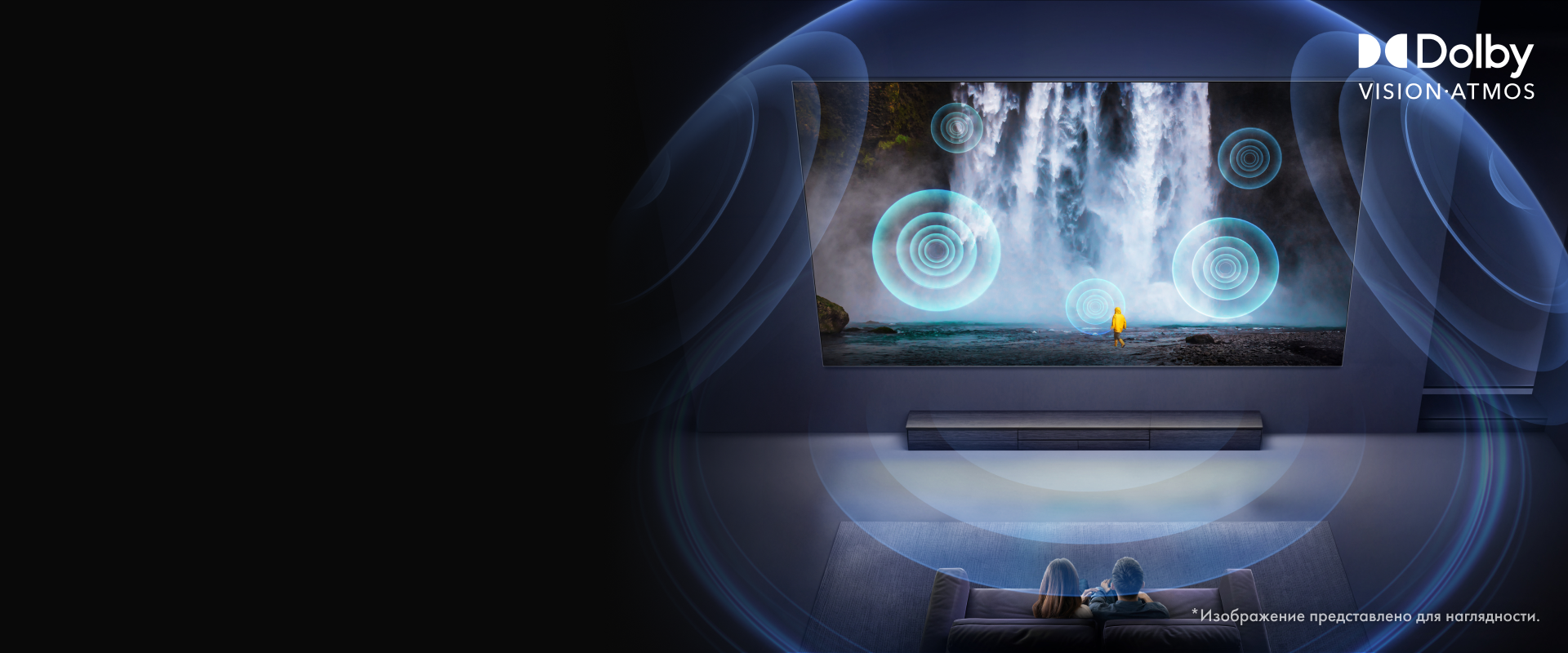 Dolby Vision и Atmos